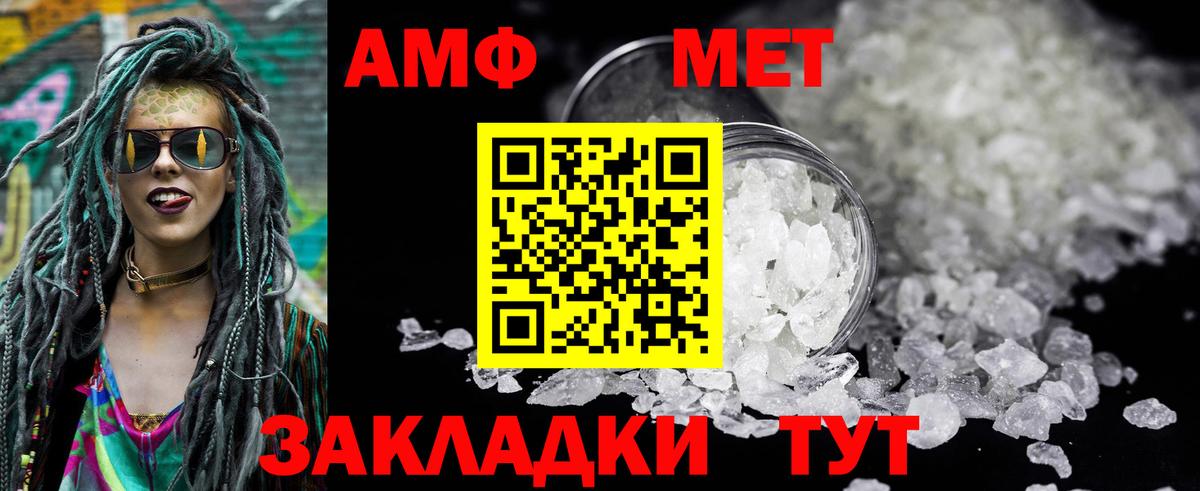 АМФЕТАМИН  Вход с VPN  Барабинск  Amphetamine VHQ 