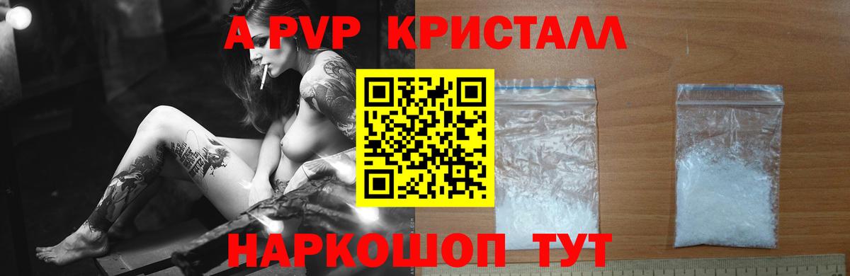 Барабинск  Alfa_PVP  Вход с VPN  APVP СК  Alpha PVP кристаллы  APVP Crystall 