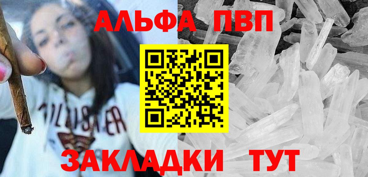 A-PVP мука Барабинск
