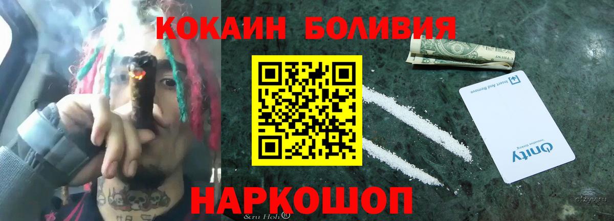 COCAIN 98%  Вход с VPN  Cocaine 97%  как найти закладки  Барабинск 