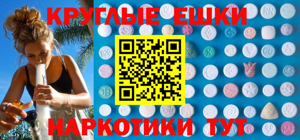 Ecstasy TESLA Барабинск