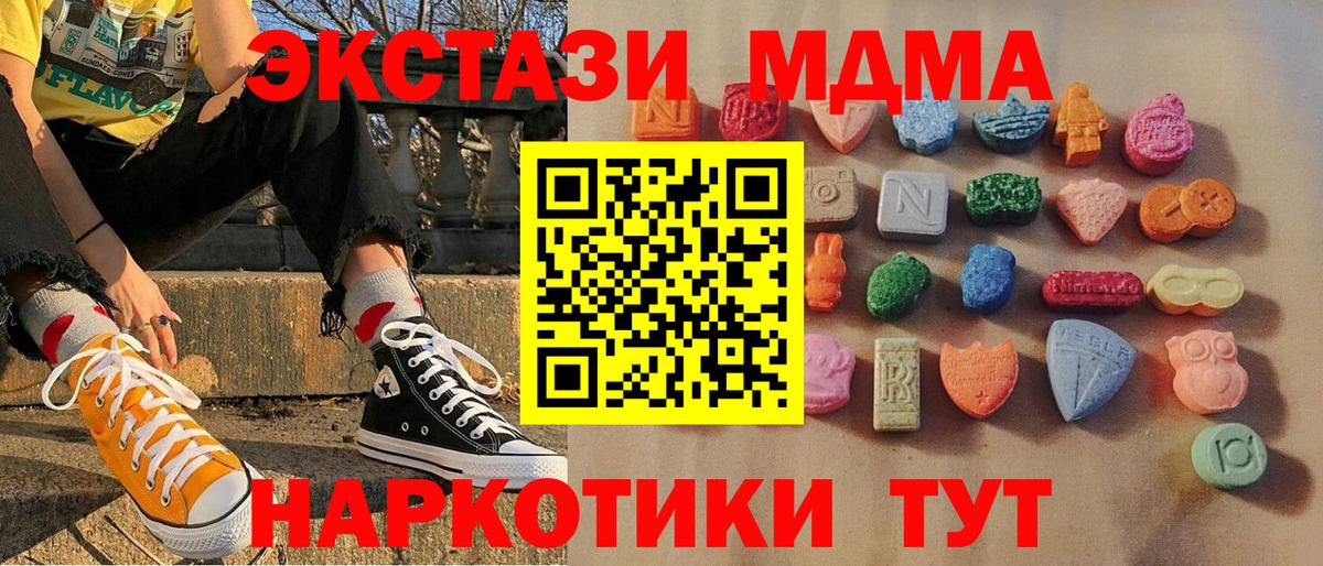 Барабинск  Экстази  Вход с VPN  ЭКСТАЗИ 280 MDMA 