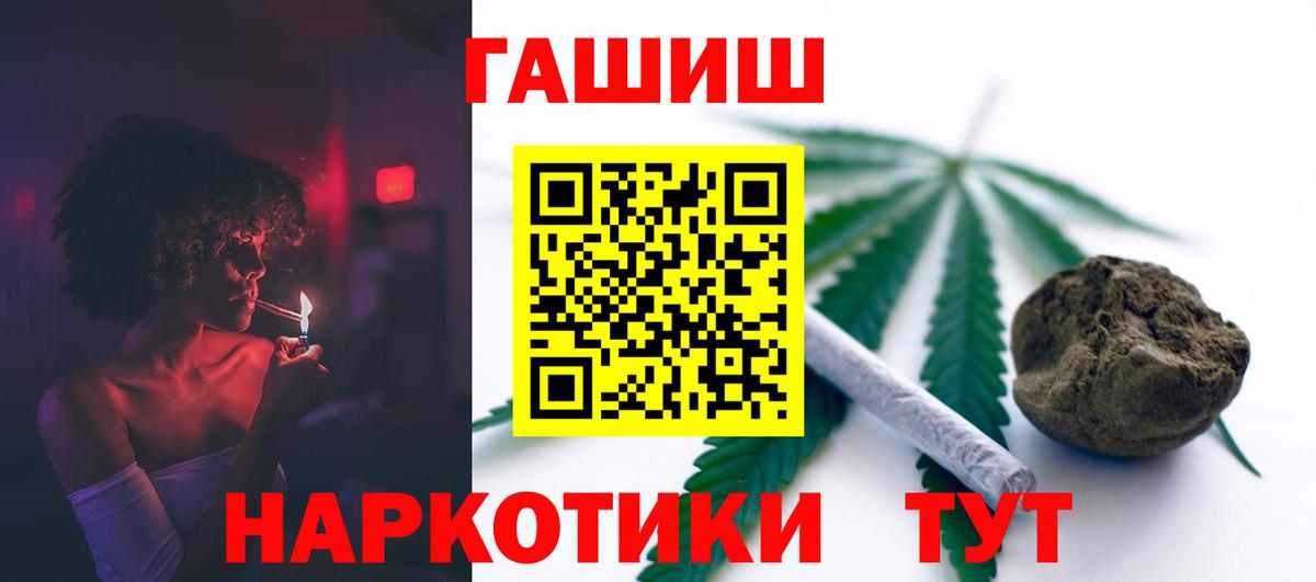 ГАШИШ Premium Барабинск