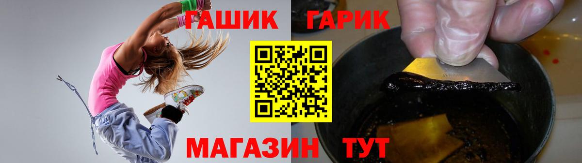 магазин    Вход с VPN  Барабинск  ГАШ Cannabis 