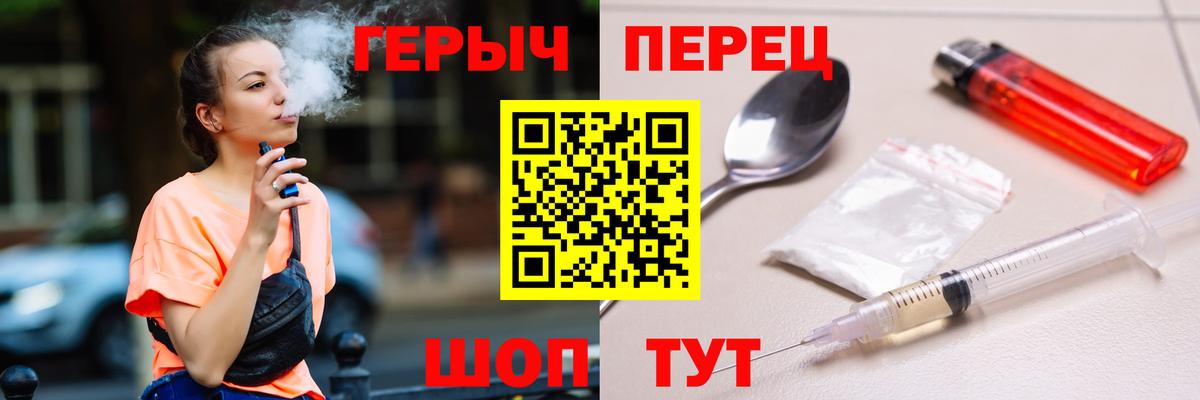 Барабинск  ГЕРОИН гречка  Вход с VPN 