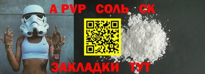 соль курить ск Малгобек