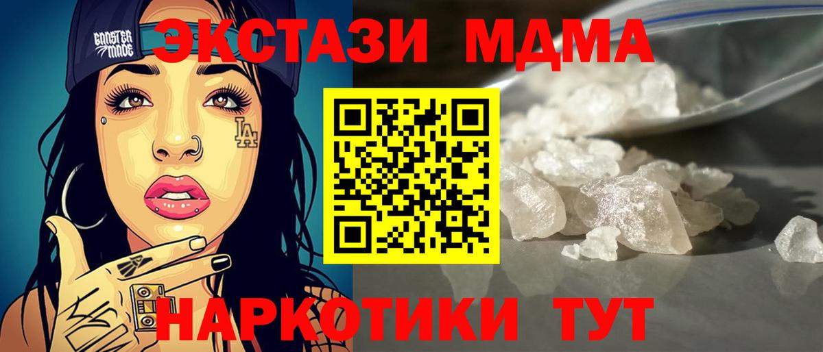МДМА кристаллы  Вход с VPN  Барабинск  MDMA VHQ 