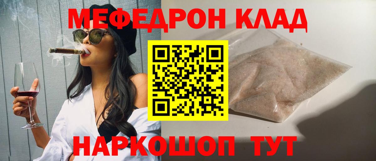 МЕФ  МЕФ  Барабинск  Вход с VPN  Меф VHQ 