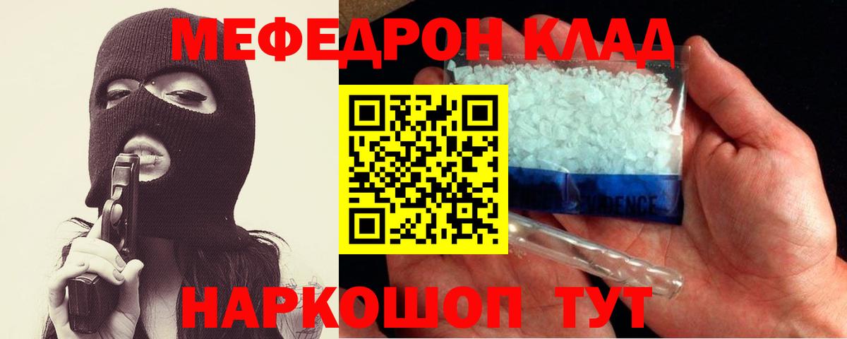 МЕФ мука Барабинск