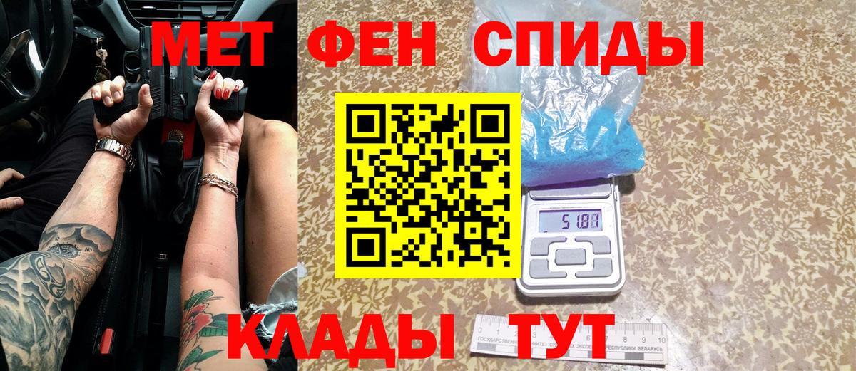 Первитин кристалл  Вход с VPN  Барабинск 
