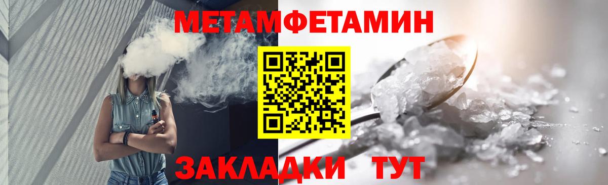 Метамфетамин кристалл Барабинск
