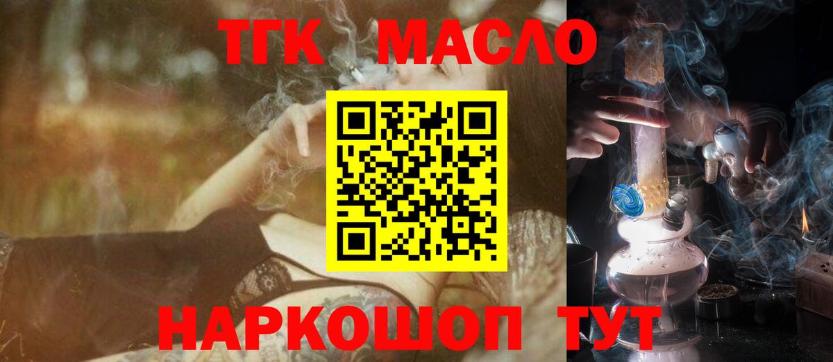 Дистиллят ТГК Wax Барабинск