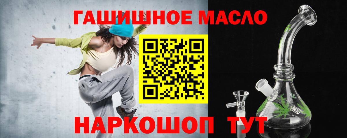 Барабинск  Дистиллят ТГК THC oil  Вход с VPN 